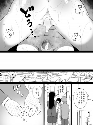 [いまざなう]&nbsp;&nbsp;先生、私とスローセックスしてもらえませんか？_59