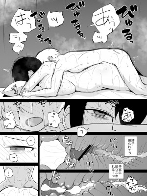 [いまざなう]&nbsp;&nbsp;先生、私とスローセックスしてもらえませんか？_37