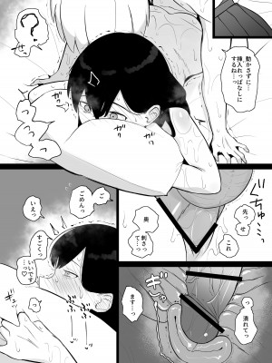 [いまざなう]&nbsp;&nbsp;先生、私とスローセックスしてもらえませんか？_35
