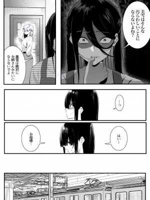[澪キャンプ (澪澪澪)] 不純異性交遊したら即退学の清純無垢な学園生にイタズラ～電車痴○編～_05