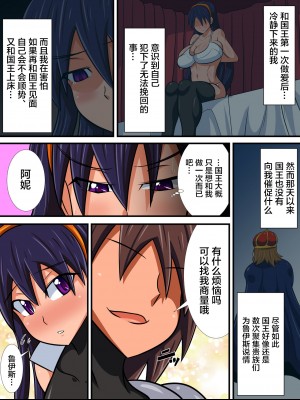 [跳犬] 幼馴染の女騎士が王女になるまで 前後編+おまけ[新桥月白日语社]_065