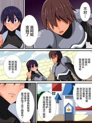[跳犬] 幼馴染の女騎士が王女になるまで 前後編+おまけ[新桥月白日语社]_086