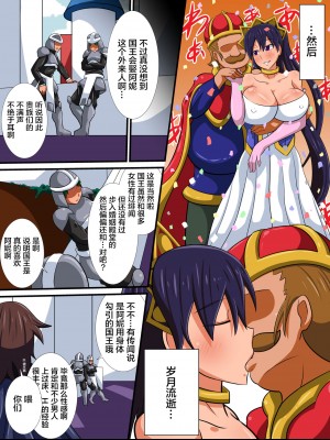 [跳犬] 幼馴染の女騎士が王女になるまで 前後編+おまけ[新桥月白日语社]_111