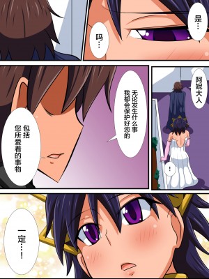 [跳犬] 幼馴染の女騎士が王女になるまで 前後編+おまけ[新桥月白日语社]_114