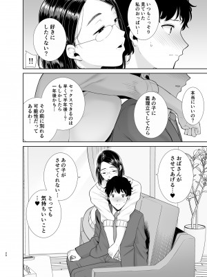 [DOLL PLAY (黒巣ガタリ)] かのまましんどろーむ [DL版] [Don't Trust and Support Irodori Comics !]_020