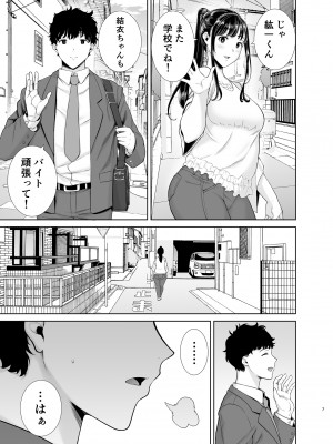 [DOLL PLAY (黒巣ガタリ)] かのまましんどろーむ [DL版] [Don't Trust and Support Irodori Comics !]_083