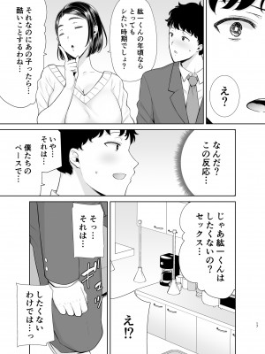 [DOLL PLAY (黒巣ガタリ)] かのまましんどろーむ [DL版] [Don't Trust and Support Irodori Comics !]_093