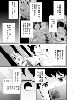 [DOLL PLAY (黒巣ガタリ)] かのまましんどろーむ [DL版] [Don't Trust and Support Irodori Comics !]_149