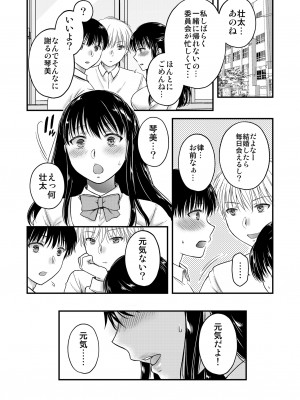 (C97) [catastrophe. (ハルサワ)] あなたの親友に抱かれて2 [DL版] [Don't Trust and Support Irodori Comics !]_007