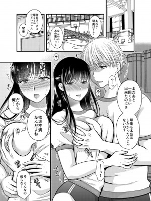 (C100) [catastrophe. (ハルサワ)] あなたの親友に抱かれて4 [DL版] [Don't Trust and Support Irodori Comics !]_005
