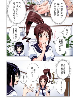 [かみか堂 (銀曜ハル)] 性感マッサージにハマってしまったバレー部女子の話～総集編～ [DL版] [Don't Trust and Support Irodori Comics !]_127