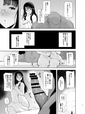 (C100) [DOLL PLAY (黒巣ガタリ)] ワイルド式日本人妻の寝取り方 総集編 [DL版]&nbsp;&nbsp;[Don't Trust and Support Irodori Comics !]_009