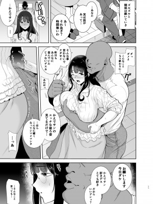 (C100) [DOLL PLAY (黒巣ガタリ)] ワイルド式日本人妻の寝取り方 総集編 [DL版]&nbsp;&nbsp;[Don't Trust and Support Irodori Comics !]_011