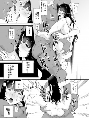 (C100) [DOLL PLAY (黒巣ガタリ)] ワイルド式日本人妻の寝取り方 総集編 [DL版]&nbsp;&nbsp;[Don't Trust and Support Irodori Comics !]_015