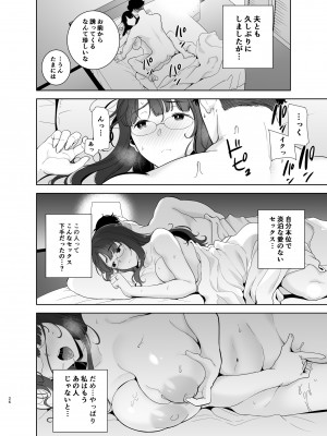 (C100) [DOLL PLAY (黒巣ガタリ)] ワイルド式日本人妻の寝取り方 総集編 [DL版]&nbsp;&nbsp;[Don't Trust and Support Irodori Comics !]_026