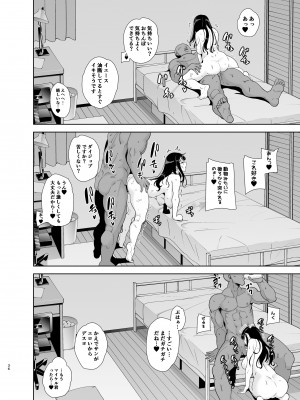 (C100) [DOLL PLAY (黒巣ガタリ)] ワイルド式日本人妻の寝取り方 総集編 [DL版]&nbsp;&nbsp;[Don't Trust and Support Irodori Comics !]_036