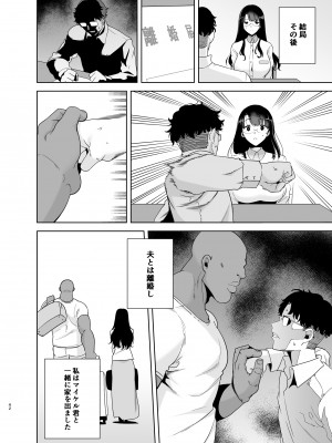 (C100) [DOLL PLAY (黒巣ガタリ)] ワイルド式日本人妻の寝取り方 総集編 [DL版]&nbsp;&nbsp;[Don't Trust and Support Irodori Comics !]_042