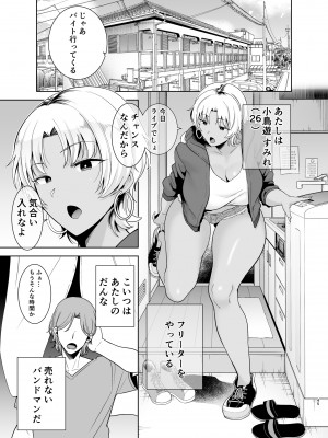 (C100) [DOLL PLAY (黒巣ガタリ)] ワイルド式日本人妻の寝取り方 総集編 [DL版]&nbsp;&nbsp;[Don't Trust and Support Irodori Comics !]_045