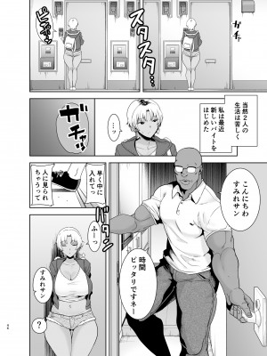 (C100) [DOLL PLAY (黒巣ガタリ)] ワイルド式日本人妻の寝取り方 総集編 [DL版]&nbsp;&nbsp;[Don't Trust and Support Irodori Comics !]_046