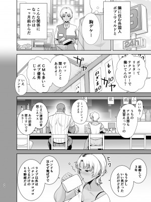 (C100) [DOLL PLAY (黒巣ガタリ)] ワイルド式日本人妻の寝取り方 総集編 [DL版]&nbsp;&nbsp;[Don't Trust and Support Irodori Comics !]_054