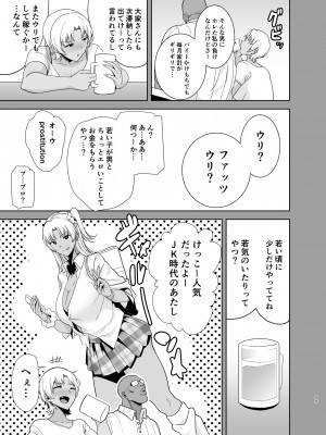 (C100) [DOLL PLAY (黒巣ガタリ)] ワイルド式日本人妻の寝取り方 総集編 [DL版]&nbsp;&nbsp;[Don't Trust and Support Irodori Comics !]_055