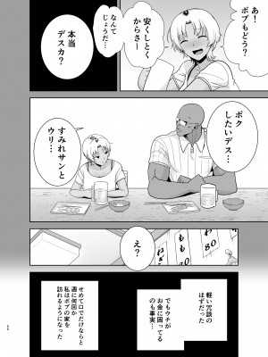 (C100) [DOLL PLAY (黒巣ガタリ)] ワイルド式日本人妻の寝取り方 総集編 [DL版]&nbsp;&nbsp;[Don't Trust and Support Irodori Comics !]_056