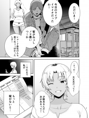 (C100) [DOLL PLAY (黒巣ガタリ)] ワイルド式日本人妻の寝取り方 総集編 [DL版]&nbsp;&nbsp;[Don't Trust and Support Irodori Comics !]_057