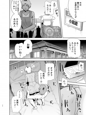 (C100) [DOLL PLAY (黒巣ガタリ)] ワイルド式日本人妻の寝取り方 総集編 [DL版]&nbsp;&nbsp;[Don't Trust and Support Irodori Comics !]_070