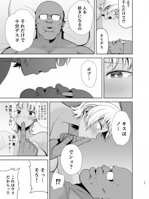 (C100) [DOLL PLAY (黒巣ガタリ)] ワイルド式日本人妻の寝取り方 総集編 [DL版]&nbsp;&nbsp;[Don't Trust and Support Irodori Comics !]_073