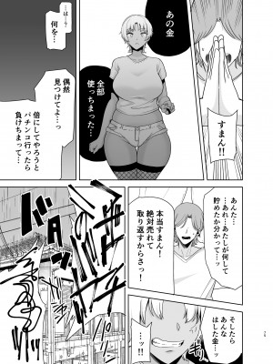 (C100) [DOLL PLAY (黒巣ガタリ)] ワイルド式日本人妻の寝取り方 総集編 [DL版]&nbsp;&nbsp;[Don't Trust and Support Irodori Comics !]_075