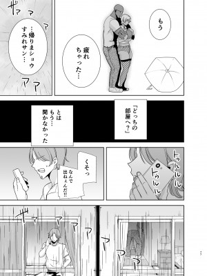 (C100) [DOLL PLAY (黒巣ガタリ)] ワイルド式日本人妻の寝取り方 総集編 [DL版]&nbsp;&nbsp;[Don't Trust and Support Irodori Comics !]_077