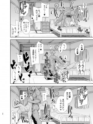 (C100) [DOLL PLAY (黒巣ガタリ)] ワイルド式日本人妻の寝取り方 総集編 [DL版]&nbsp;&nbsp;[Don't Trust and Support Irodori Comics !]_086