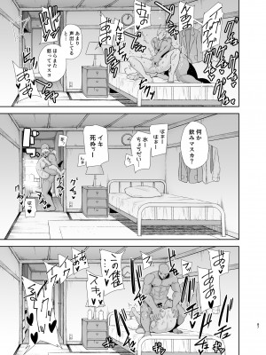 (C100) [DOLL PLAY (黒巣ガタリ)] ワイルド式日本人妻の寝取り方 総集編 [DL版]&nbsp;&nbsp;[Don't Trust and Support Irodori Comics !]_087