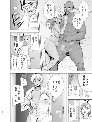 (C100) [DOLL PLAY (黒巣ガタリ)] ワイルド式日本人妻の寝取り方 総集編 [DL版]&nbsp;&nbsp;[Don't Trust and Support Irodori Comics !]_092