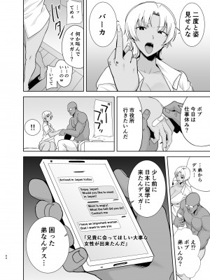 (C100) [DOLL PLAY (黒巣ガタリ)] ワイルド式日本人妻の寝取り方 総集編 [DL版]&nbsp;&nbsp;[Don't Trust and Support Irodori Comics !]_094