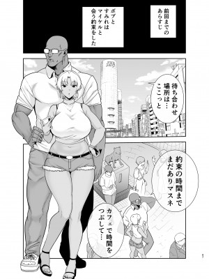 (C100) [DOLL PLAY (黒巣ガタリ)] ワイルド式日本人妻の寝取り方 総集編 [DL版]&nbsp;&nbsp;[Don't Trust and Support Irodori Comics !]_097