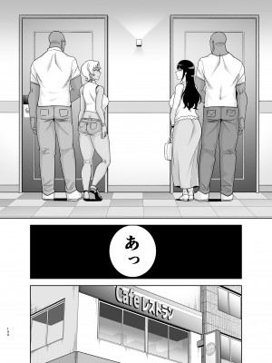 (C100) [DOLL PLAY (黒巣ガタリ)] ワイルド式日本人妻の寝取り方 総集編 [DL版]&nbsp;&nbsp;[Don't Trust and Support Irodori Comics !]_104