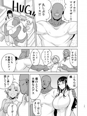 (C100) [DOLL PLAY (黒巣ガタリ)] ワイルド式日本人妻の寝取り方 総集編 [DL版]&nbsp;&nbsp;[Don't Trust and Support Irodori Comics !]_105