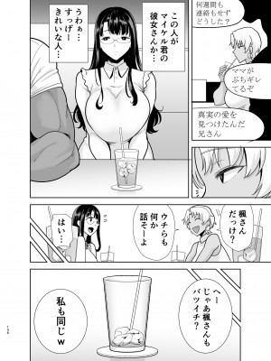 (C100) [DOLL PLAY (黒巣ガタリ)] ワイルド式日本人妻の寝取り方 総集編 [DL版]&nbsp;&nbsp;[Don't Trust and Support Irodori Comics !]_106