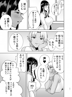 (C100) [DOLL PLAY (黒巣ガタリ)] ワイルド式日本人妻の寝取り方 総集編 [DL版]&nbsp;&nbsp;[Don't Trust and Support Irodori Comics !]_107