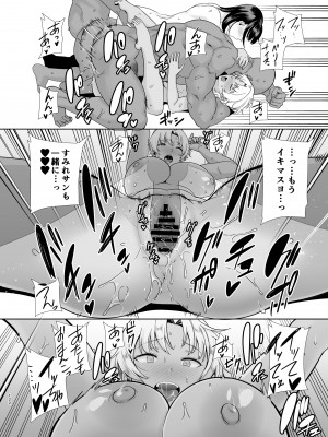 (C100) [DOLL PLAY (黒巣ガタリ)] ワイルド式日本人妻の寝取り方 総集編 [DL版]&nbsp;&nbsp;[Don't Trust and Support Irodori Comics !]_122