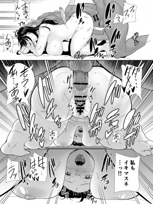 (C100) [DOLL PLAY (黒巣ガタリ)] ワイルド式日本人妻の寝取り方 総集編 [DL版]&nbsp;&nbsp;[Don't Trust and Support Irodori Comics !]_123