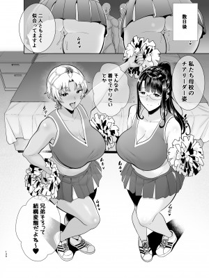 (C100) [DOLL PLAY (黒巣ガタリ)] ワイルド式日本人妻の寝取り方 総集編 [DL版]&nbsp;&nbsp;[Don't Trust and Support Irodori Comics !]_130