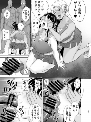 (C100) [DOLL PLAY (黒巣ガタリ)] ワイルド式日本人妻の寝取り方 総集編 [DL版]&nbsp;&nbsp;[Don't Trust and Support Irodori Comics !]_131