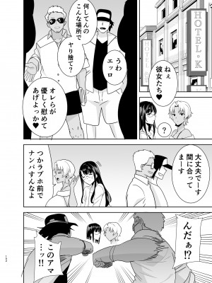 (C100) [DOLL PLAY (黒巣ガタリ)] ワイルド式日本人妻の寝取り方 総集編 [DL版]&nbsp;&nbsp;[Don't Trust and Support Irodori Comics !]_152