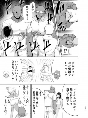 (C100) [DOLL PLAY (黒巣ガタリ)] ワイルド式日本人妻の寝取り方 総集編 [DL版]&nbsp;&nbsp;[Don't Trust and Support Irodori Comics !]_153