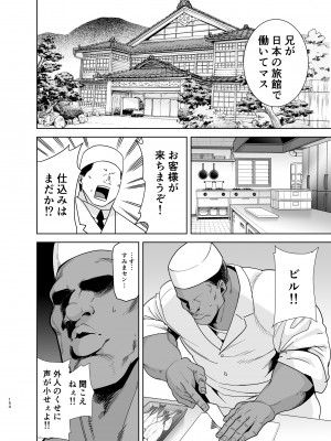 (C100) [DOLL PLAY (黒巣ガタリ)] ワイルド式日本人妻の寝取り方 総集編 [DL版]&nbsp;&nbsp;[Don't Trust and Support Irodori Comics !]_154