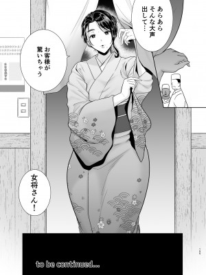 (C100) [DOLL PLAY (黒巣ガタリ)] ワイルド式日本人妻の寝取り方 総集編 [DL版]&nbsp;&nbsp;[Don't Trust and Support Irodori Comics !]_155