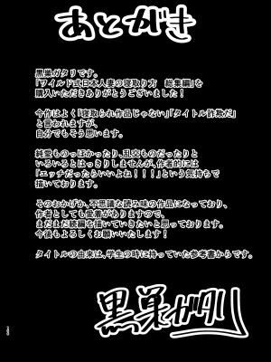 (C100) [DOLL PLAY (黒巣ガタリ)] ワイルド式日本人妻の寝取り方 総集編 [DL版]&nbsp;&nbsp;[Don't Trust and Support Irodori Comics !]_156