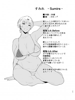 (C100) [DOLL PLAY (黒巣ガタリ)] ワイルド式日本人妻の寝取り方 総集編 [DL版]&nbsp;&nbsp;[Don't Trust and Support Irodori Comics !]_169